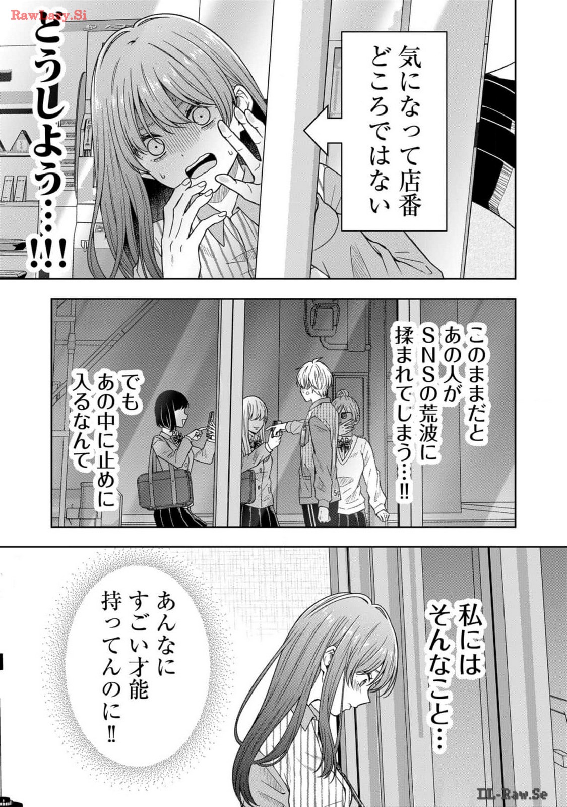 Hijiri-san wa Scenario-douri ni Ikanai - Chapter 2 - Page 18